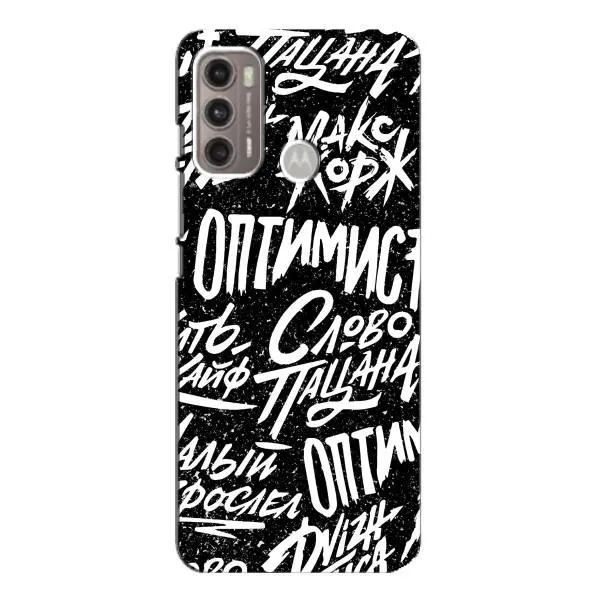 Чехол с принтом «Оптимист» для Motorola MOTO G60