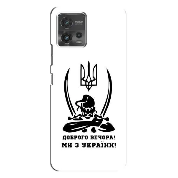 Чохол з принтом «Доброго вечора» для Motorola MOTO G72