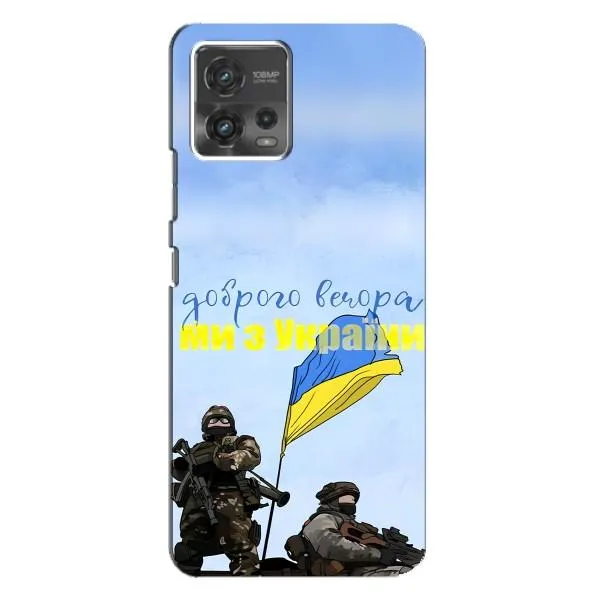 Чохол з принтом «Ми з України» для Motorola MOTO G72