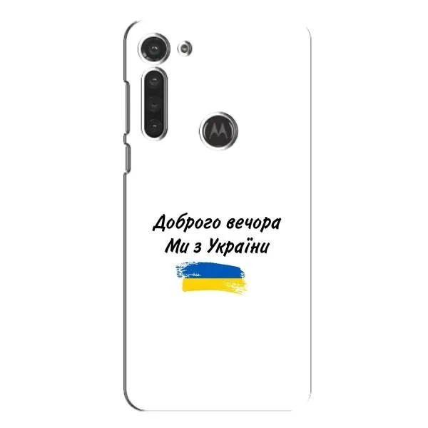 Чехол с принтом «С Украины» для Motorola MOTO G8