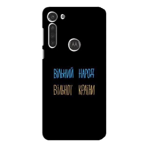 Чехол с принтом «Вільний Народ» для Motorola MOTO G8