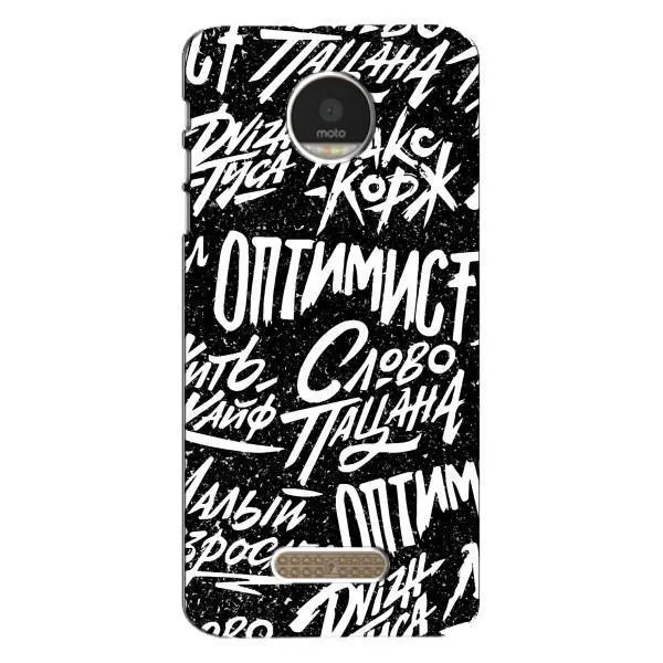 Чехол с принтом «Оптимист» для Motorola MOTO Z Play Чехол с принтом «Оптимист» для Motorola MOTO Z Play