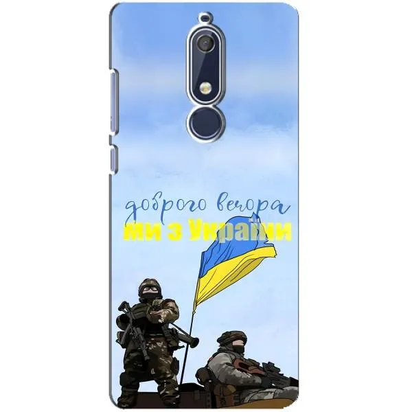 Чехол с принтом «Мы с Украины» для Nokia 5.1 (2018)