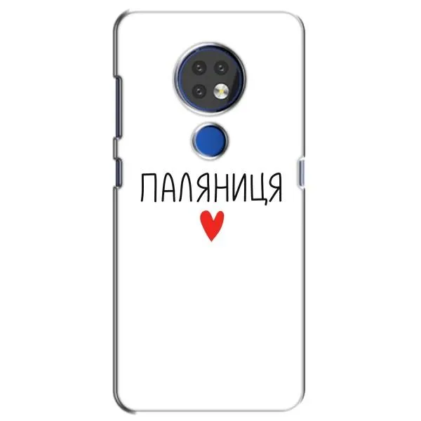 Чохол з принтом «Паляниця» для Nokia 6.2 (2019)