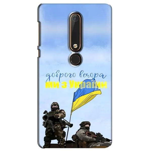 Чехол с принтом «Мы с Украины» для Nokia 6 2018