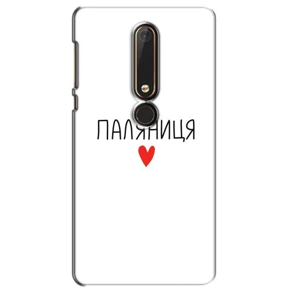 Чехол с принтом «Паляниця» для Nokia 6 2018