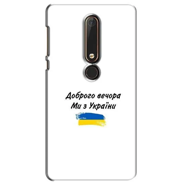 Чехол с принтом «С Украины» для Nokia 6 2018