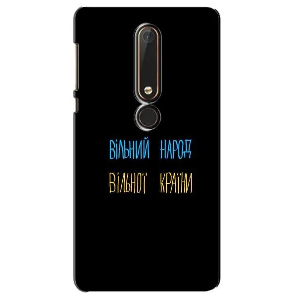 Чехол с принтом «Вільний Народ» для Nokia 6 2018