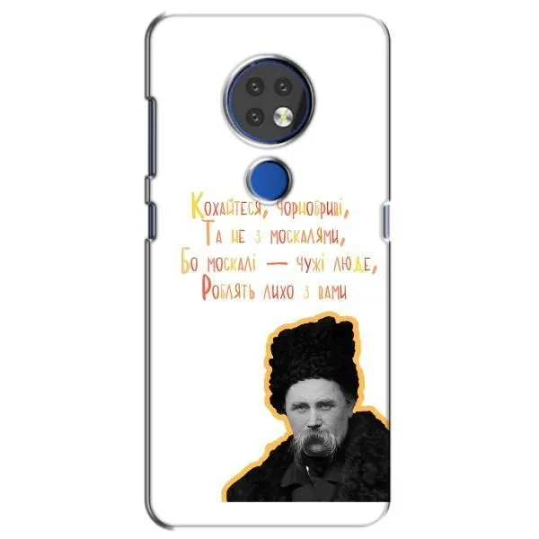 Чехол с принтом «Т.Шевченко» для Nokia 7.2