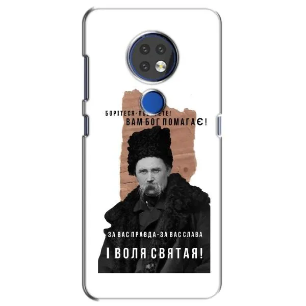 Чехол с принтом «Тарас Шевченко» для Nokia 7.2