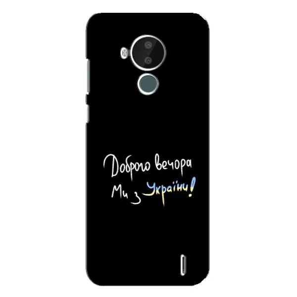 Чехол с принтом «Ми с Украины» для Nokia C30