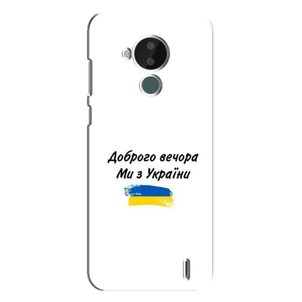 Чехол с принтом «С Украины» для Nokia C30