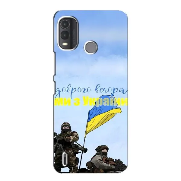 Чехол с принтом «Мы с Украины» для Nokia G11 Plus Чехол с принтом «Мы с Украины» для Nokia G11 Plus