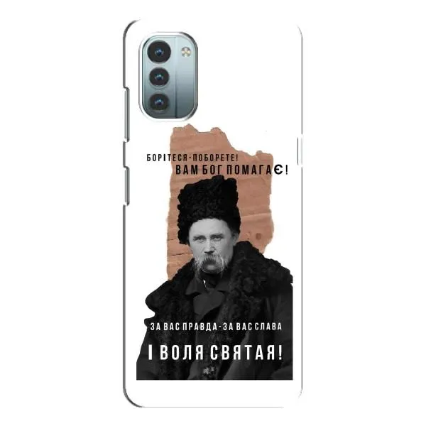 Чохол з принтом «Тарас Шевченко» для Nokia G11
