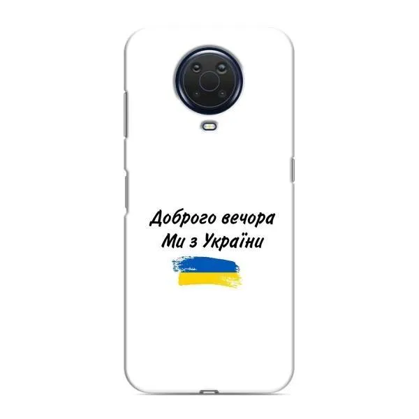 Чехол с принтом «С Украины» для Nokia G20