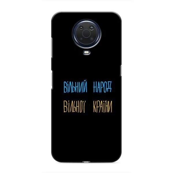 Чехол с принтом «Вільний Народ» для Nokia G20