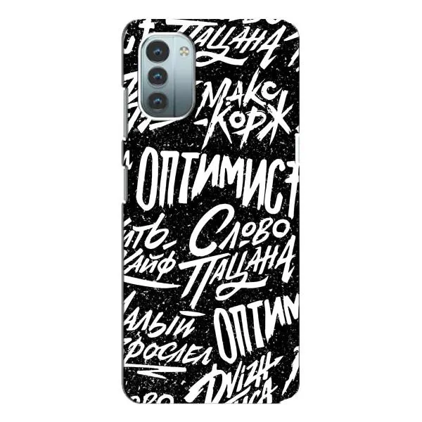 Чехол с принтом «Оптимист» для Nokia G21