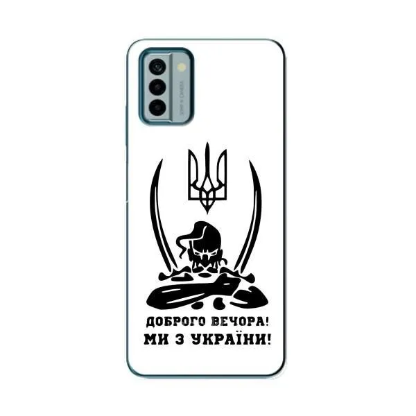 Чехол с принтом «Доброго вечора» для Nokia G22