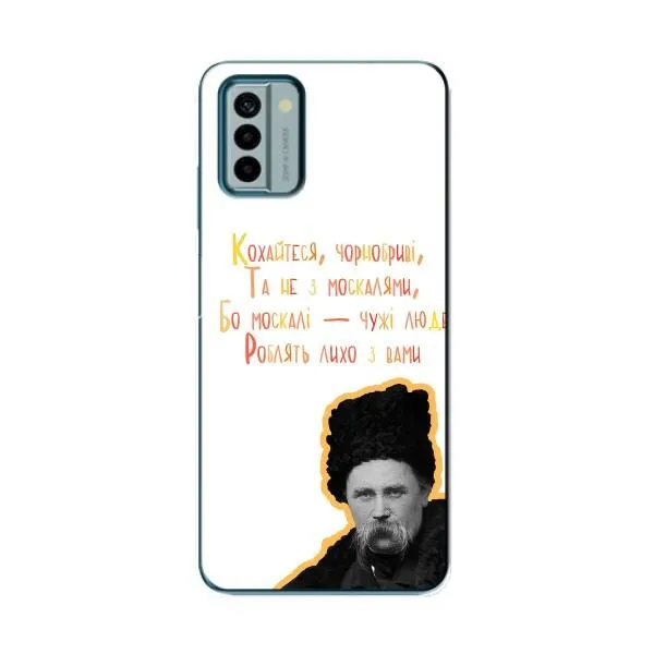 Чохол з принтом «Т.Шевченко» для Nokia G22 Чохол з принтом «Т.Шевченко» для Nokia G22