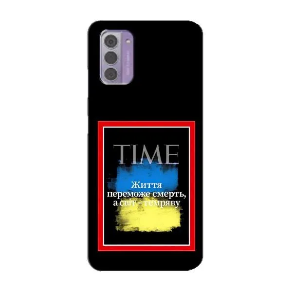 Чехол с принтом «Переможе добро» для Nokia G42