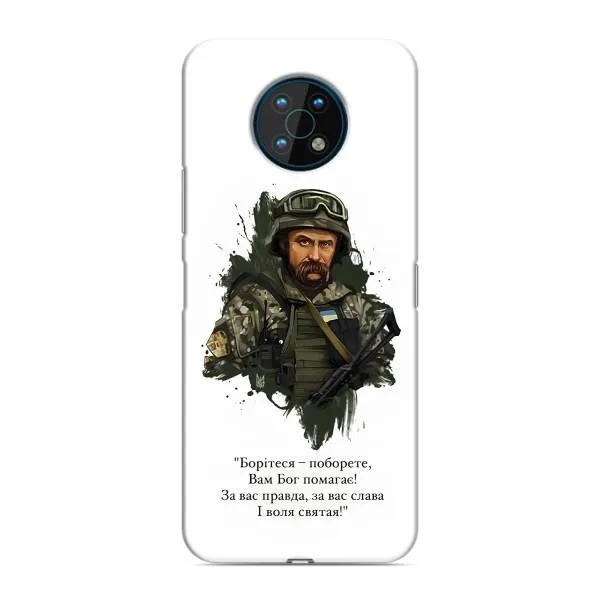 Чехол с принтом «Шевченко воин» для Nokia G50