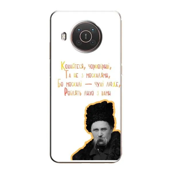 Чехол с принтом «Т.Шевченко» для Nokia X20