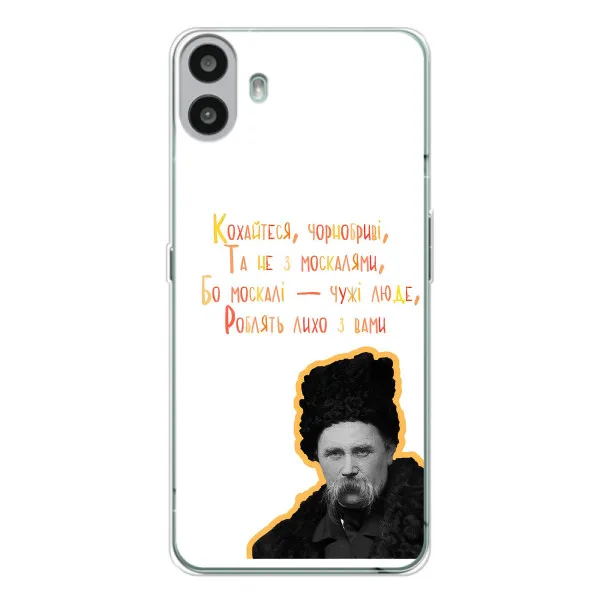Чехол с принтом «Т.Шевченко» для Nothing CMF Phone 1 Чехол с принтом «Т.Шевченко» для Nothing CMF Phone 1
