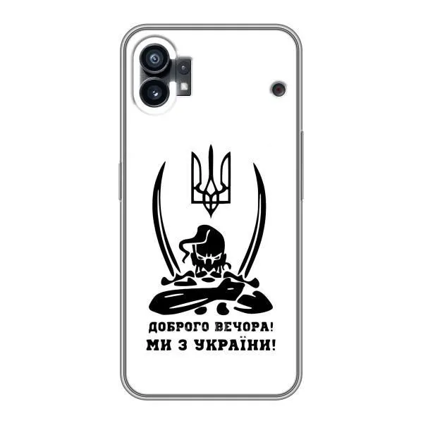 Чехол с принтом «Доброго вечора» для Nothing Phone 1