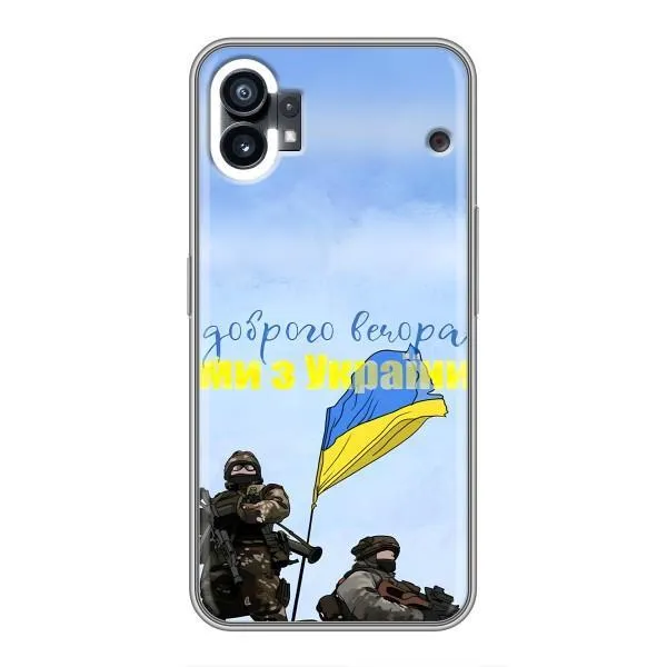 Чехол с принтом «Мы с Украины» для Nothing Phone 1