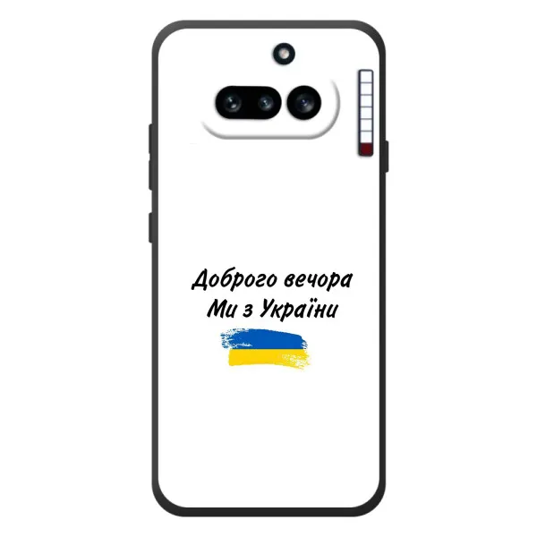 Чехол с принтом «С Украины» для Nothing Phone (4a)