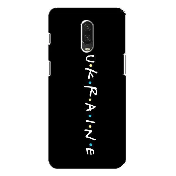 Чехол с принтом «UKRAINE» для OnePlus 6T Чехол с принтом «UKRAINE» для OnePlus 6T