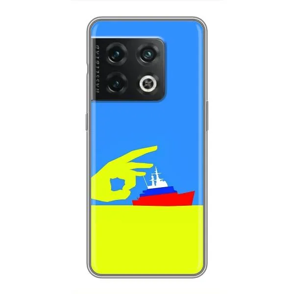 Чехол с принтом «Щелбан кораблю» для OnePlus 10 Pro Чехол с принтом «Щелбан кораблю» для OnePlus 10 Pro