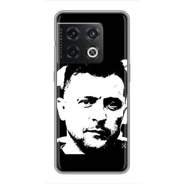Чехол с принтом «Зеленский АРТ» для OnePlus 10 Pro