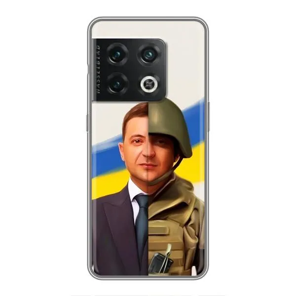 Чехол с принтом «Зеленский солдат» для OnePlus 10 Pro