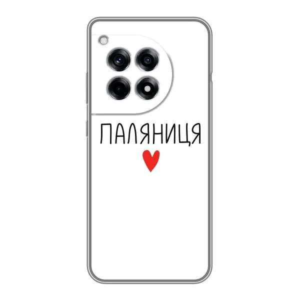 Чехол с принтом «Паляниця» для OnePlus 12R