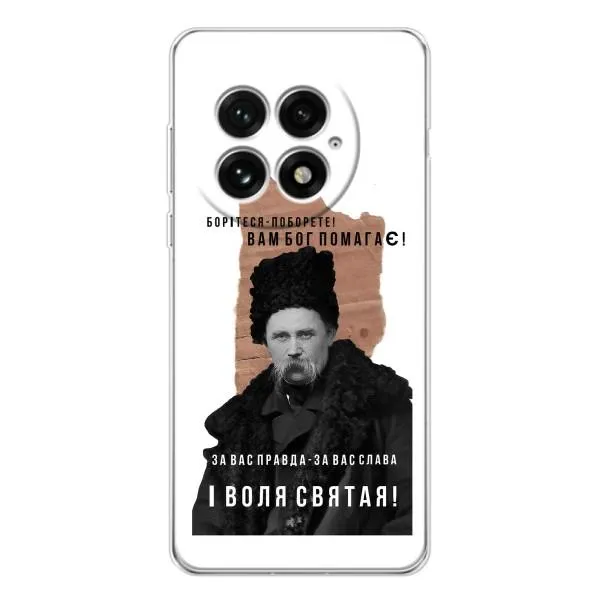 Чохол з принтом «Тарас Шевченко» для OnePlus 13 Чохол з принтом «Тарас Шевченко» для OnePlus 13