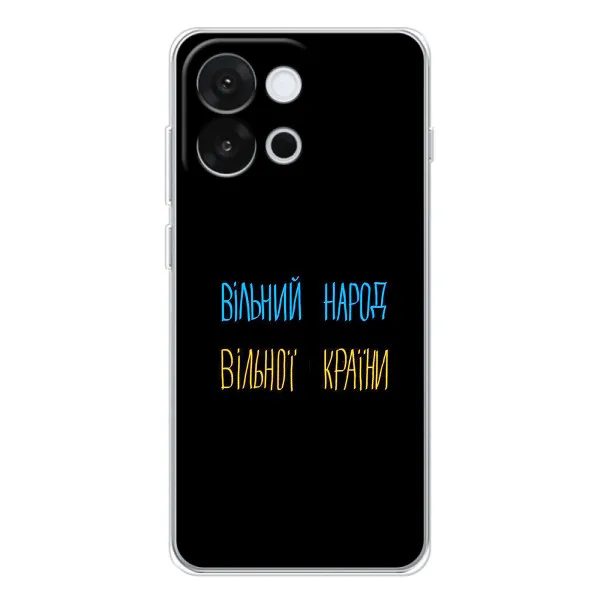 Чехол с принтом «Вільний Народ» для OnePlus 13T