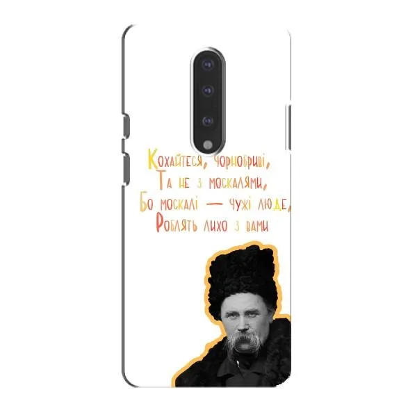 Чехол с принтом «Т.Шевченко» для OnePlus 7 Чехол с принтом «Т.Шевченко» для OnePlus 7