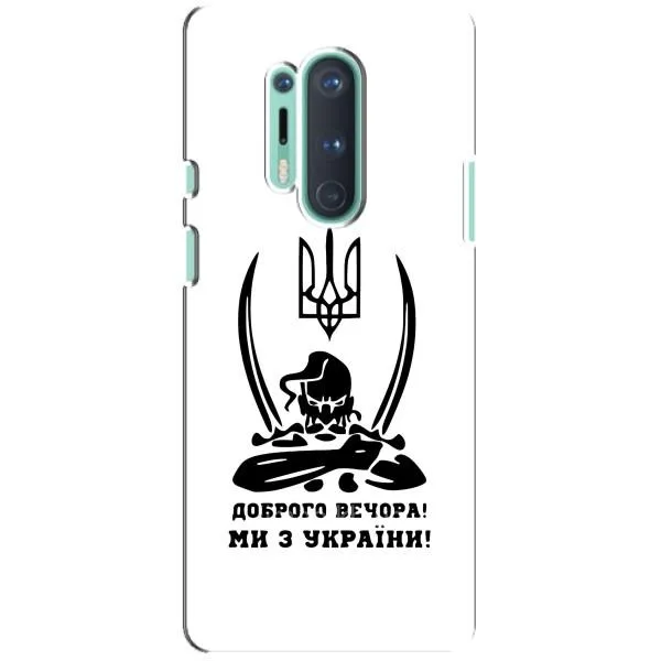 Чехол с принтом «Доброго вечора» для OnePlus 8 Pro Чехол с принтом «Доброго вечора» для OnePlus 8 Pro