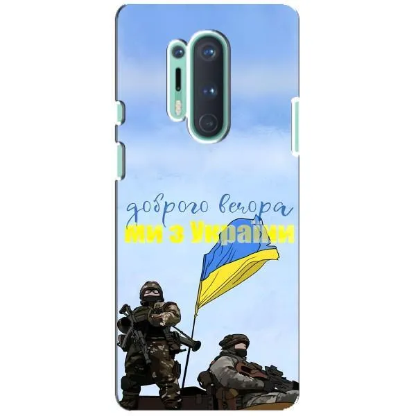 Чехол с принтом «Мы с Украины» для OnePlus 8 Pro Чехол с принтом «Мы с Украины» для OnePlus 8 Pro