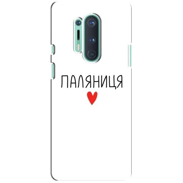 Чехол с принтом «Паляниця» для OnePlus 8 Pro Чехол с принтом «Паляниця» для OnePlus 8 Pro