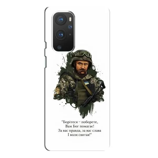 Чехол с принтом «Шевченко воин» для OnePlus 9 Pro Чехол с принтом «Шевченко воин» для OnePlus 9 Pro