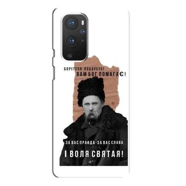 Чехол с принтом «Тарас Шевченко» для OnePlus 9 Pro Чехол с принтом «Тарас Шевченко» для OnePlus 9 Pro