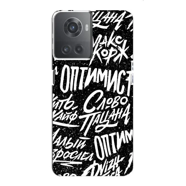 Чехол с принтом «Оптимист» для OnePlus ACE (10R) Чехол с принтом «Оптимист» для OnePlus ACE (10R)