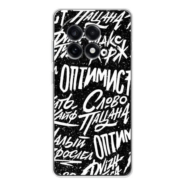 Чехол с принтом «Оптимист» для OnePlus Ace 5 Чехол с принтом «Оптимист» для OnePlus Ace 5