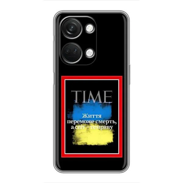 Чехол с принтом «Переможе добро» для OnePlus Nord 3 5G