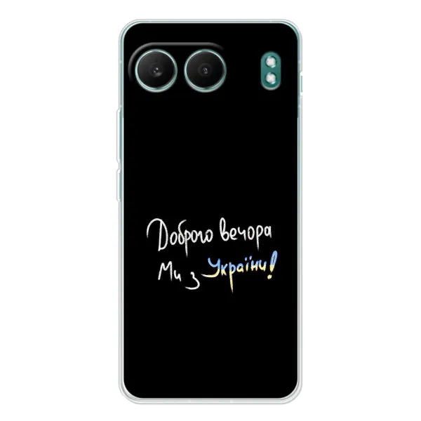 Чехол с принтом «Ми с Украины» для OnePlus Nord 4