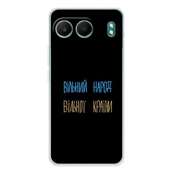 Чехол с принтом «Вільний Народ» для OnePlus Nord 4