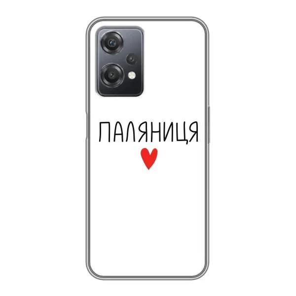 Чехол с принтом «Паляниця» для OnePlus Nord CE 2 (5G) (IV2201)