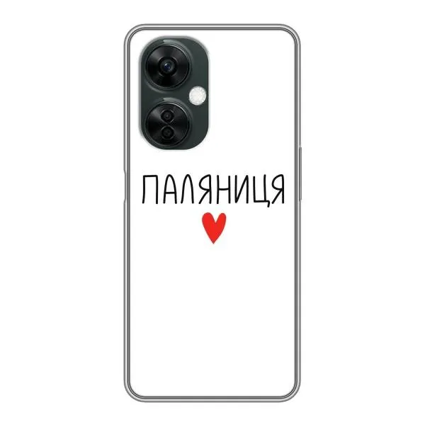 Чехол с принтом «Паляниця» для OnePlus Nord CE 3 Lite